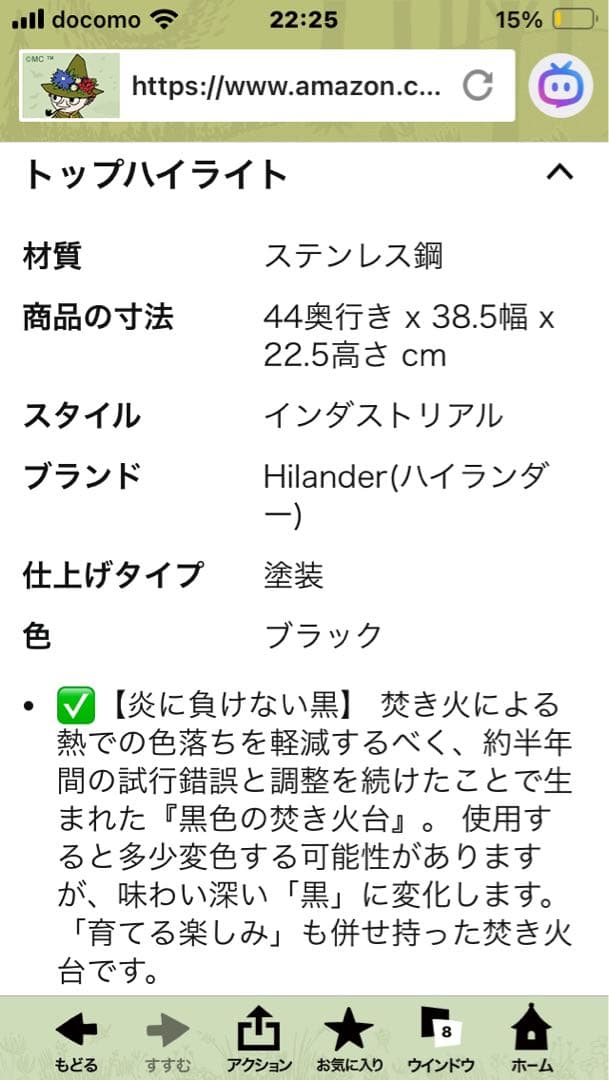 ハイランダー焚き火台　六花 ブラックエディション　専用梯形五徳と焚き火シート付き