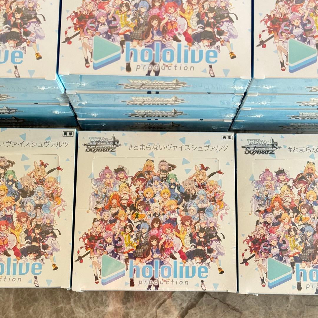 【シュリンク付き】ヴァイシュシュバルツ ホロライブvol.1
