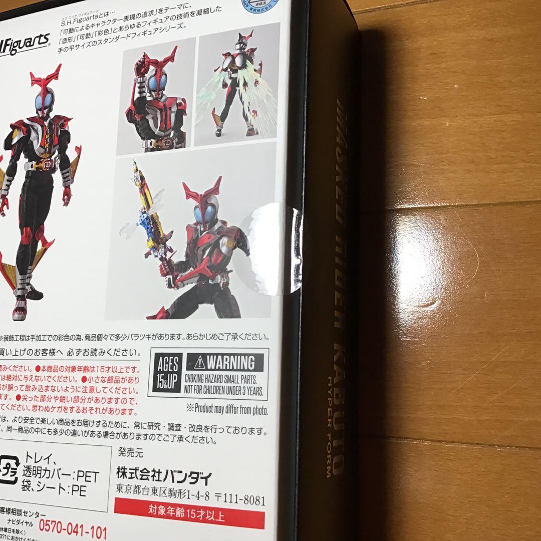 SHFiguarts 真骨頂 【未開封品】 仮面ライダーカブト ハイパーフォーム