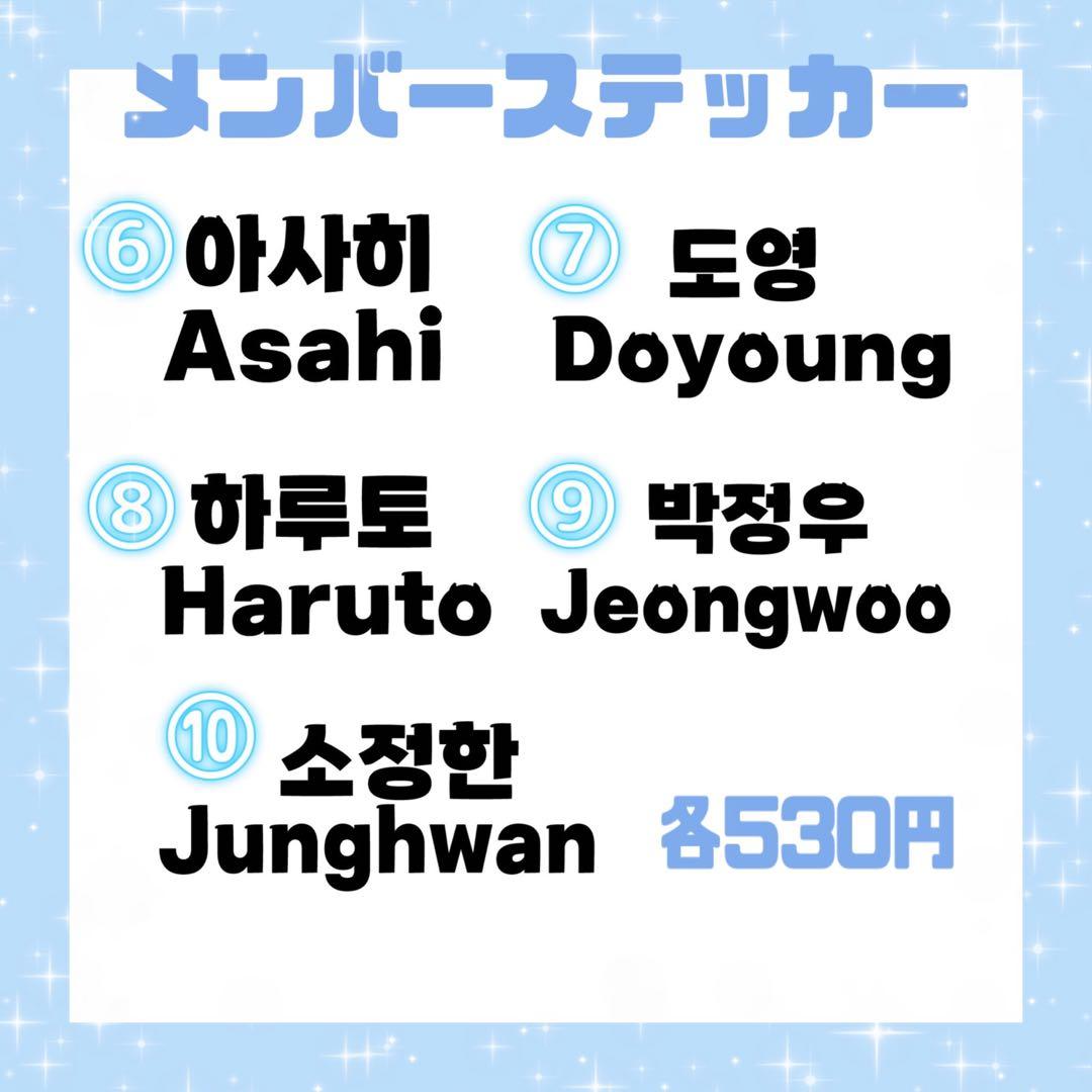 【オーダーページ】TREASUREトレジャーペンライトステッカー