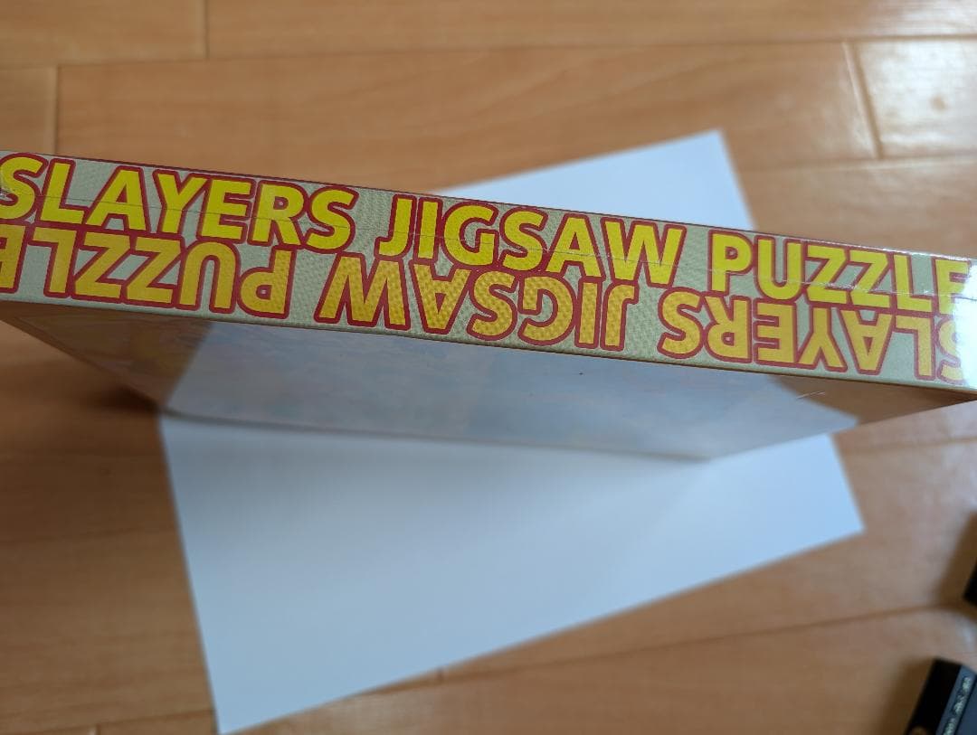 ジグソーパズル スレイヤーズDVD BOX 全巻購入特典 非売品