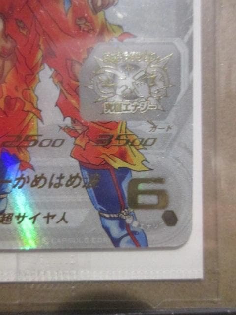 スーパードラゴンボールヒーローズ　UGM4-067 孫悟空　未開封品