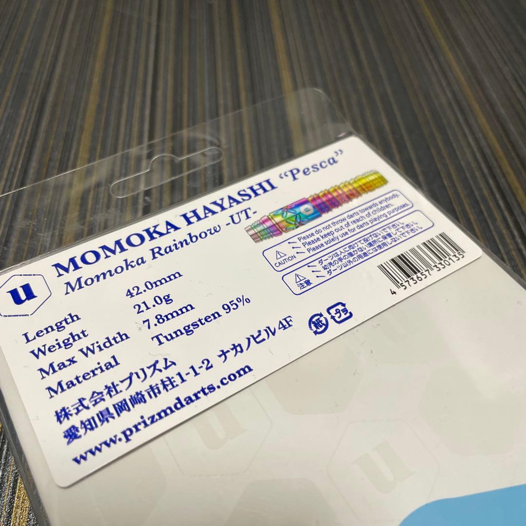 ペスカ レインボー UT 林桃加 プロ