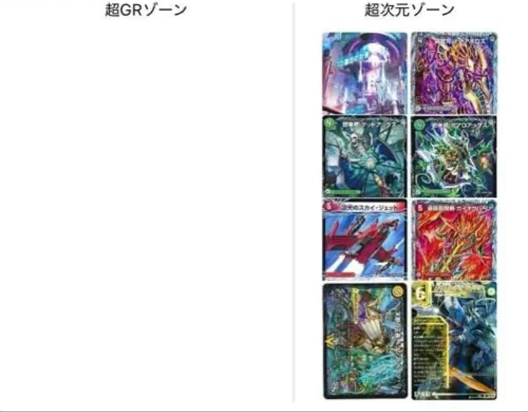 青白天門 ドロマー天門 アドバンス ボアロアックス 追加パーツ付き デュエマ