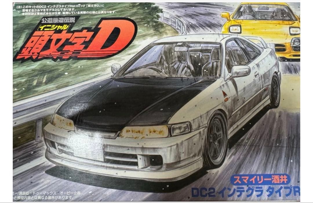 国産名車コレクション インテグラ タイプR 頭文字D スマイリー酒井 プラモデル