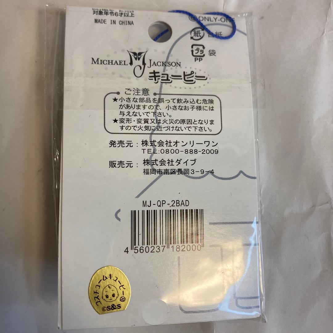 マイケル・ジャクソン ストラップ 4種セット