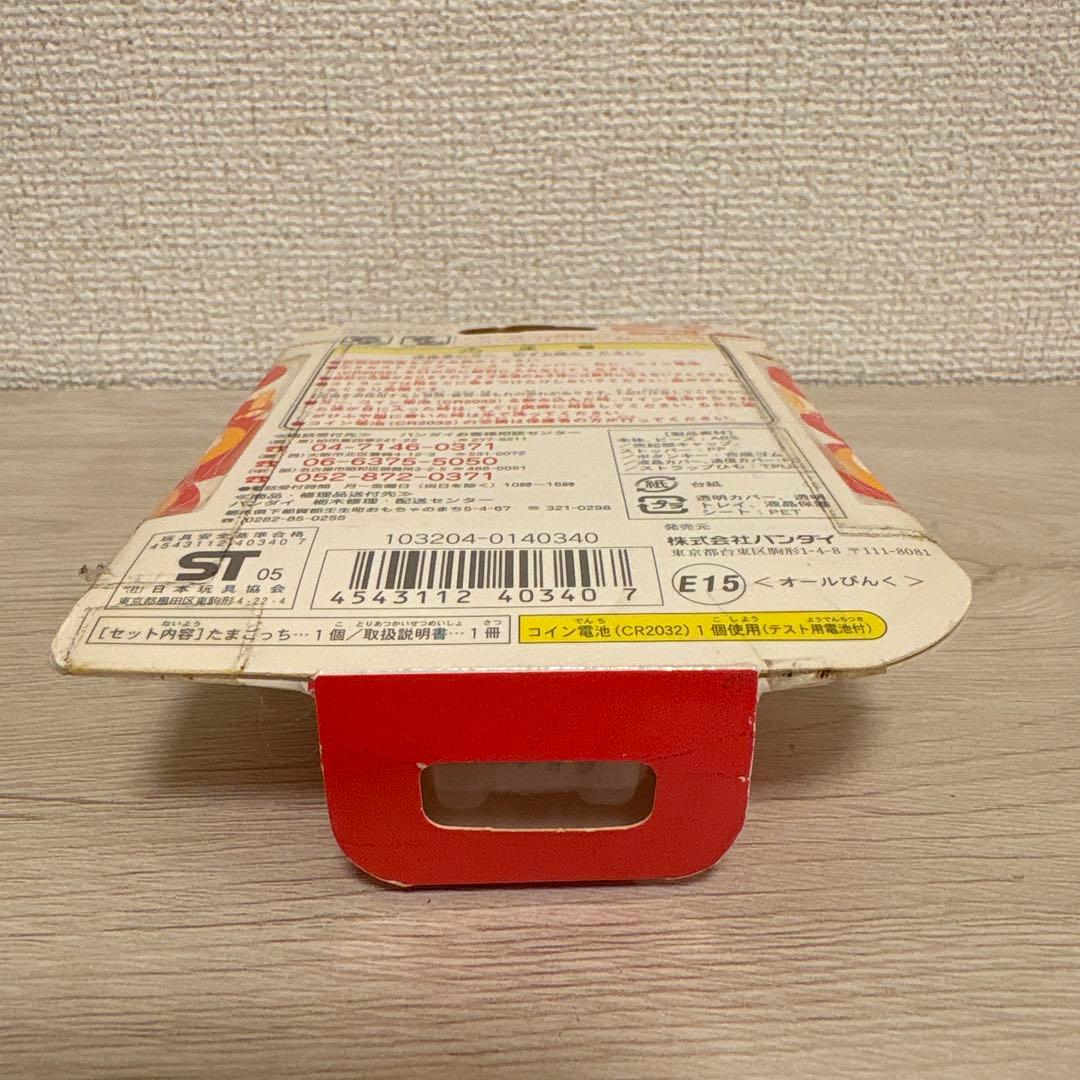 【希少】ちょー人生エンジョイ たまごっちプラス オールぴんく