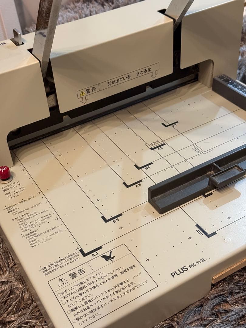 PLUS PK-513L 裁断機 自炊裁断機 ライト付き