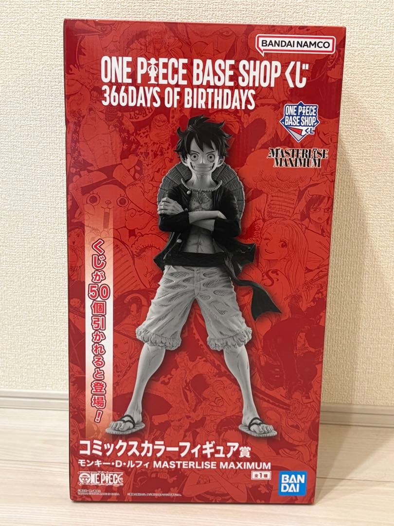 ワンピースベースショップ　くじ　コミックスカラーフィギュア賞