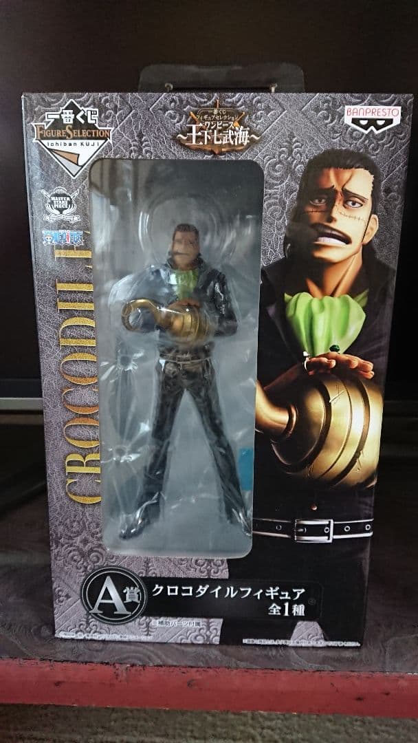 ワンピース クロコダイル☆ジュラキュール・ミホーク