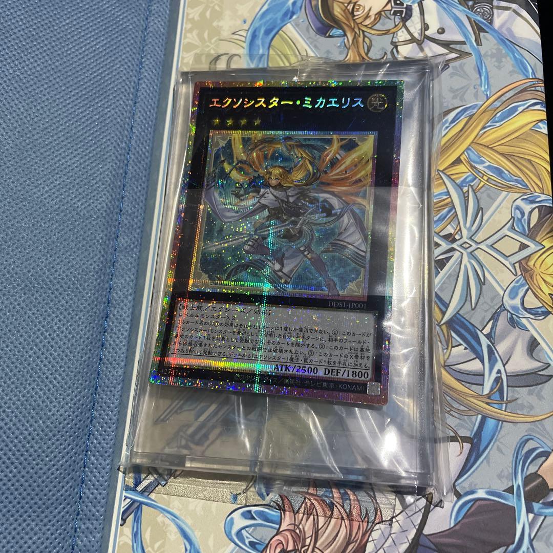 エクソシスター・ミカエリス　プリシク＋マグネットカードホルダー