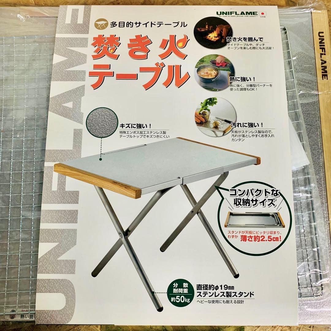 【豪華5点】ユニフレーム 焚き火テーブル DDタープ XL 焚き火台 キャンプ