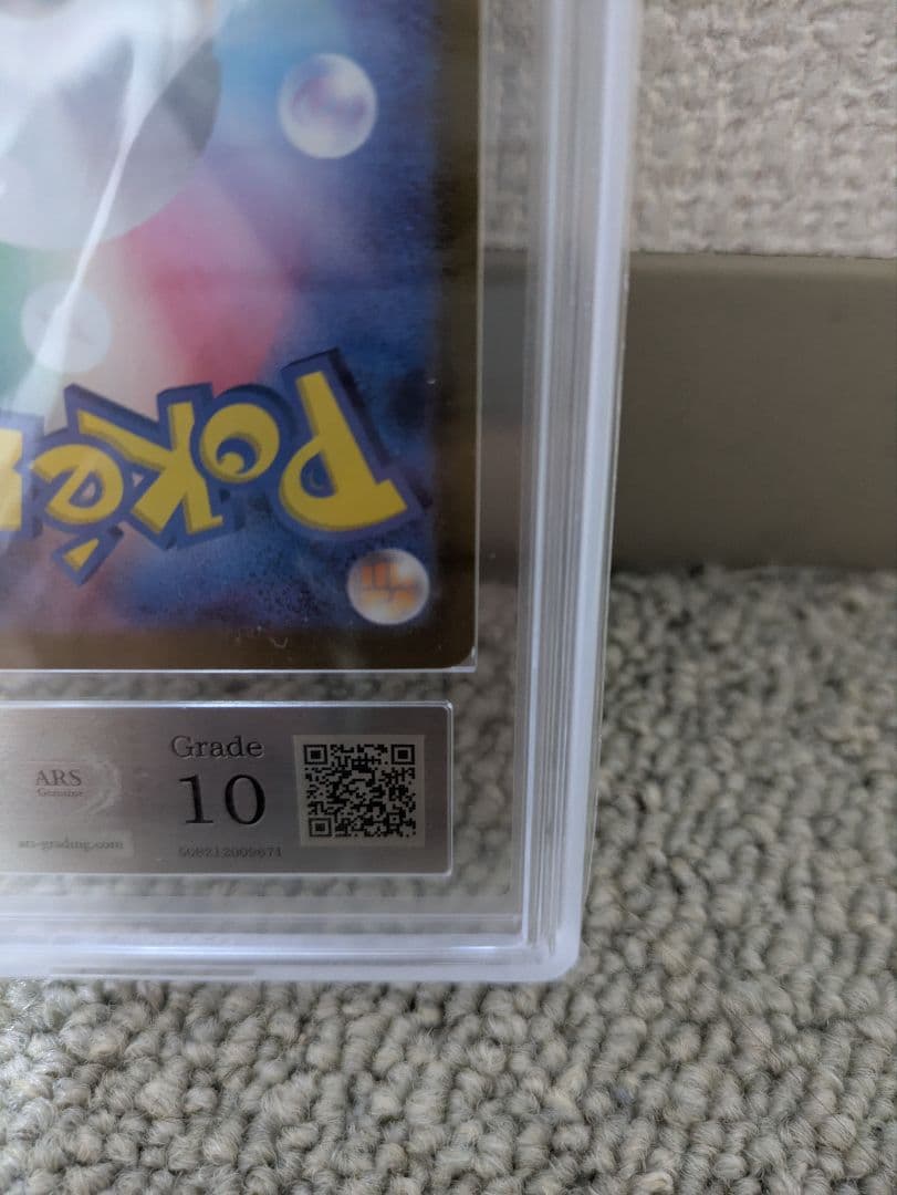 ブラッキーex sar ars10 鑑定書付き ポケモンカード