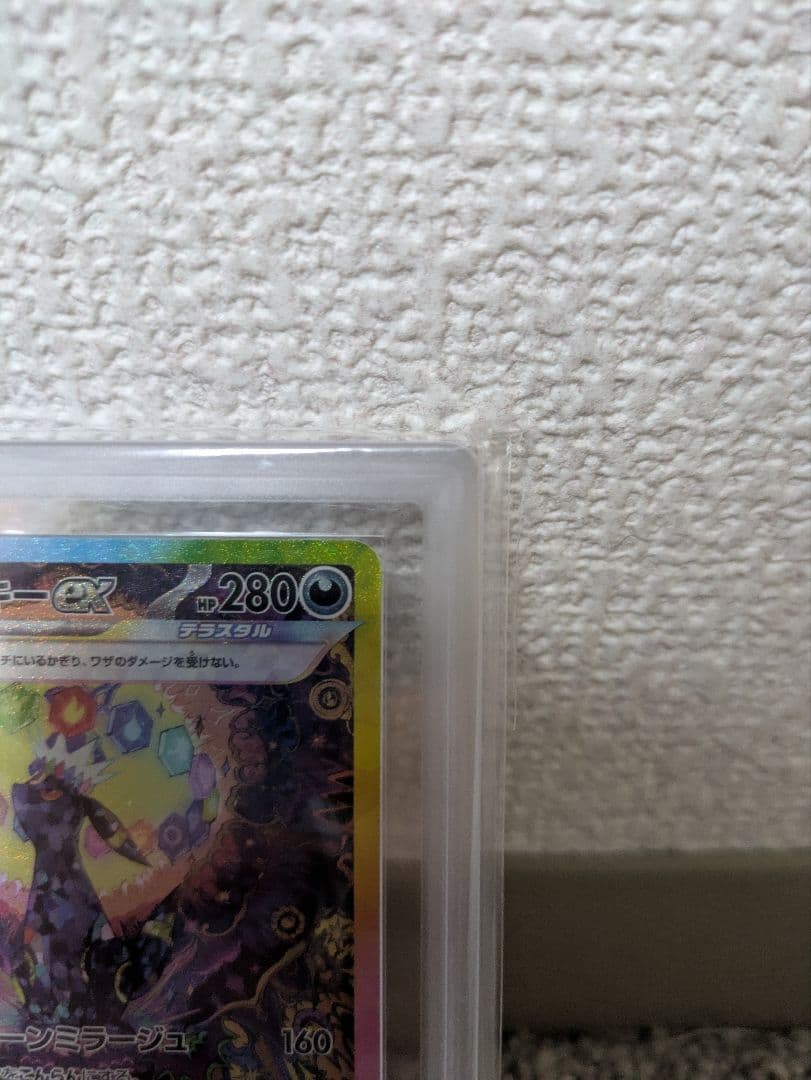 ブラッキーex sar ars10 鑑定書付き ポケモンカード