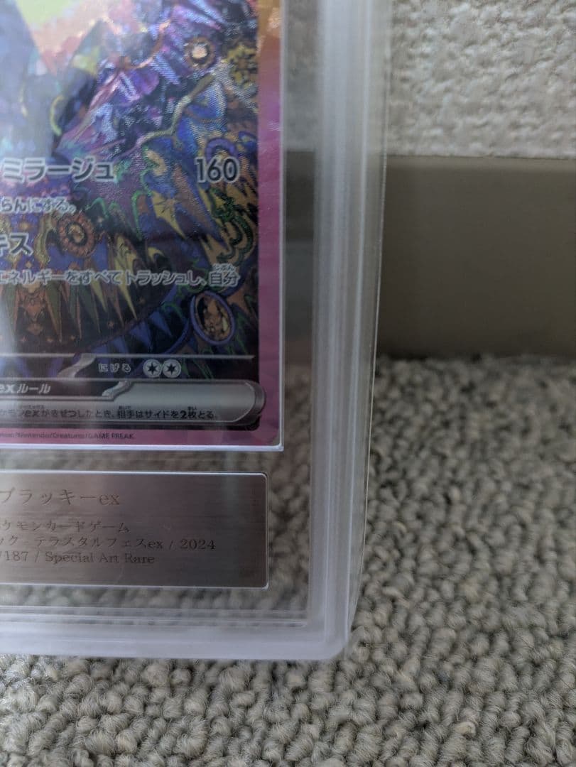 ブラッキーex sar ars10 鑑定書付き ポケモンカード