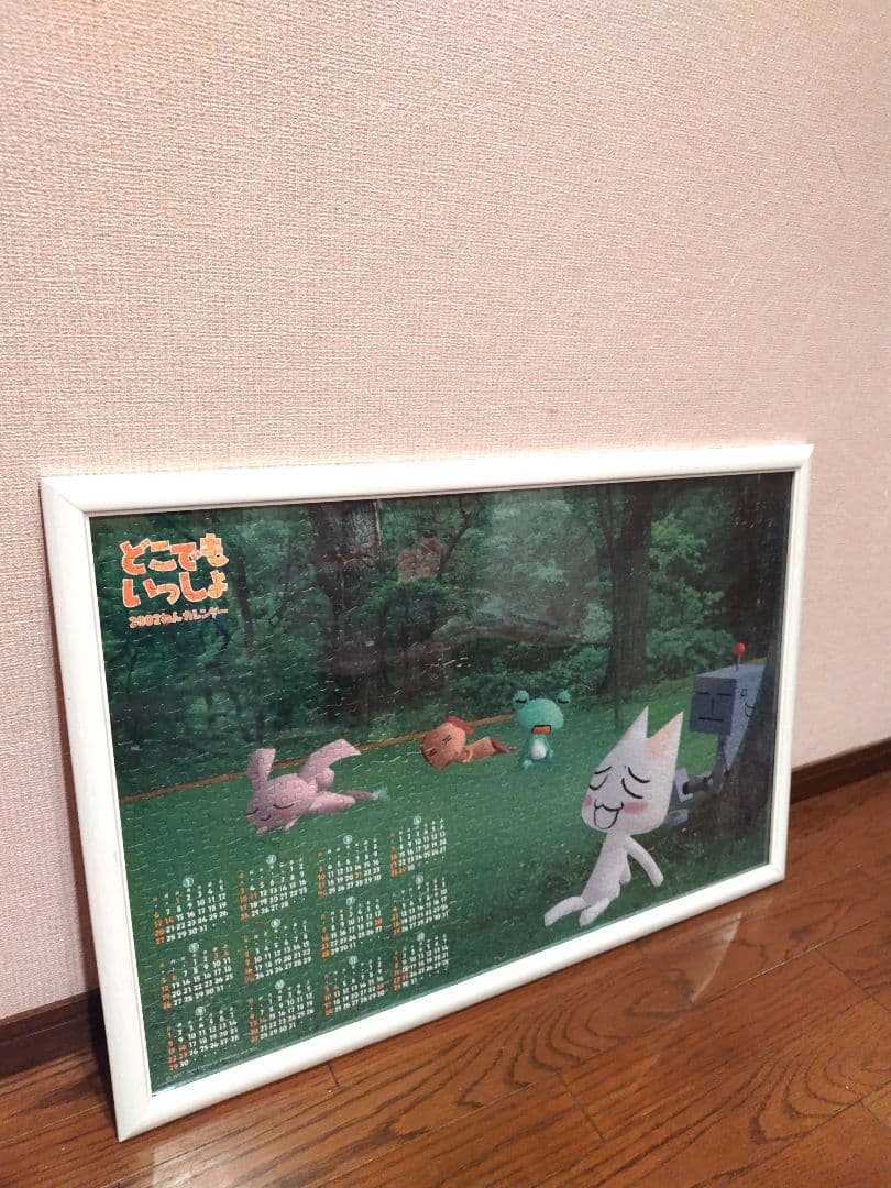 超絶激レア！巨大１０００ピース！どこでもいっしょ　パズル！　希少2002年版！