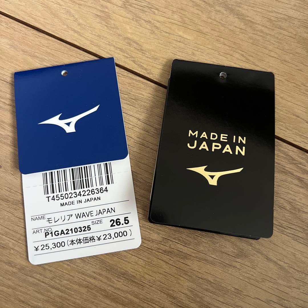 Mizuno サッカースパイク モレリアウェーブ　1000足限定