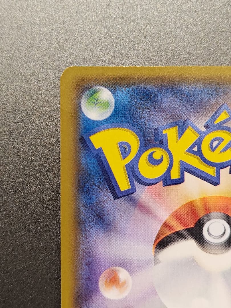 ゲンガー&ミミッキュGX　SA