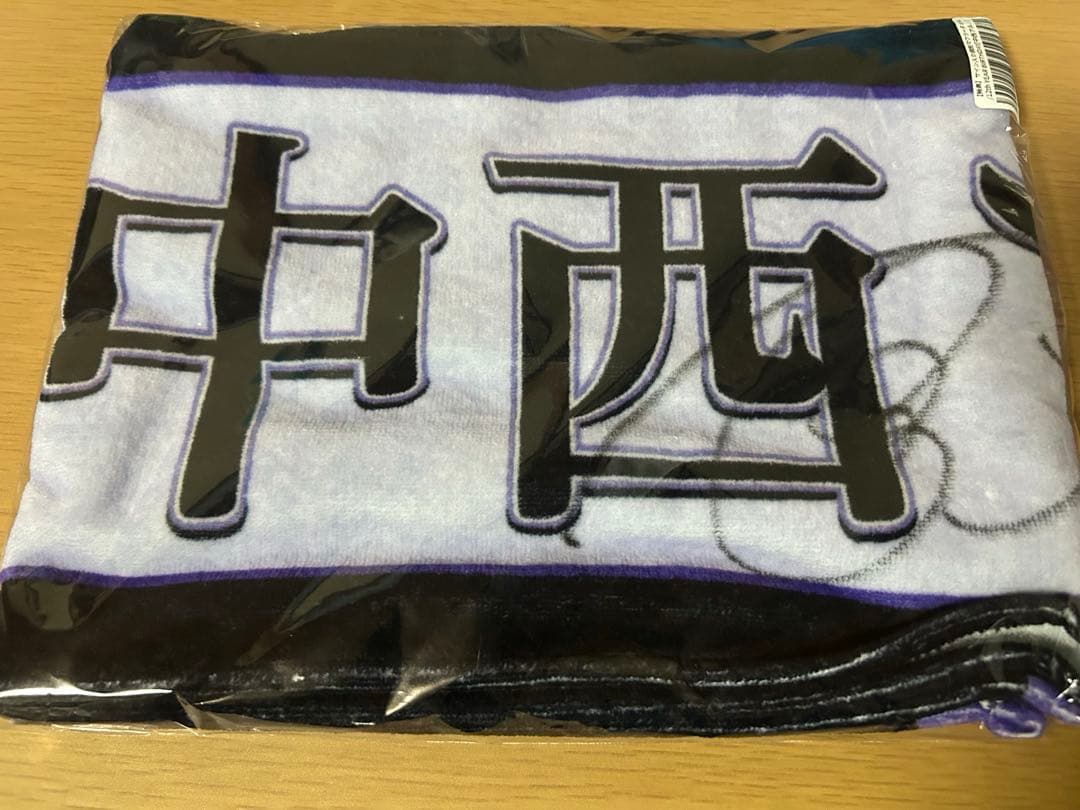 乃木坂46 12th バスラ 中西アルノ 直筆サイン入り個別マフラータオル