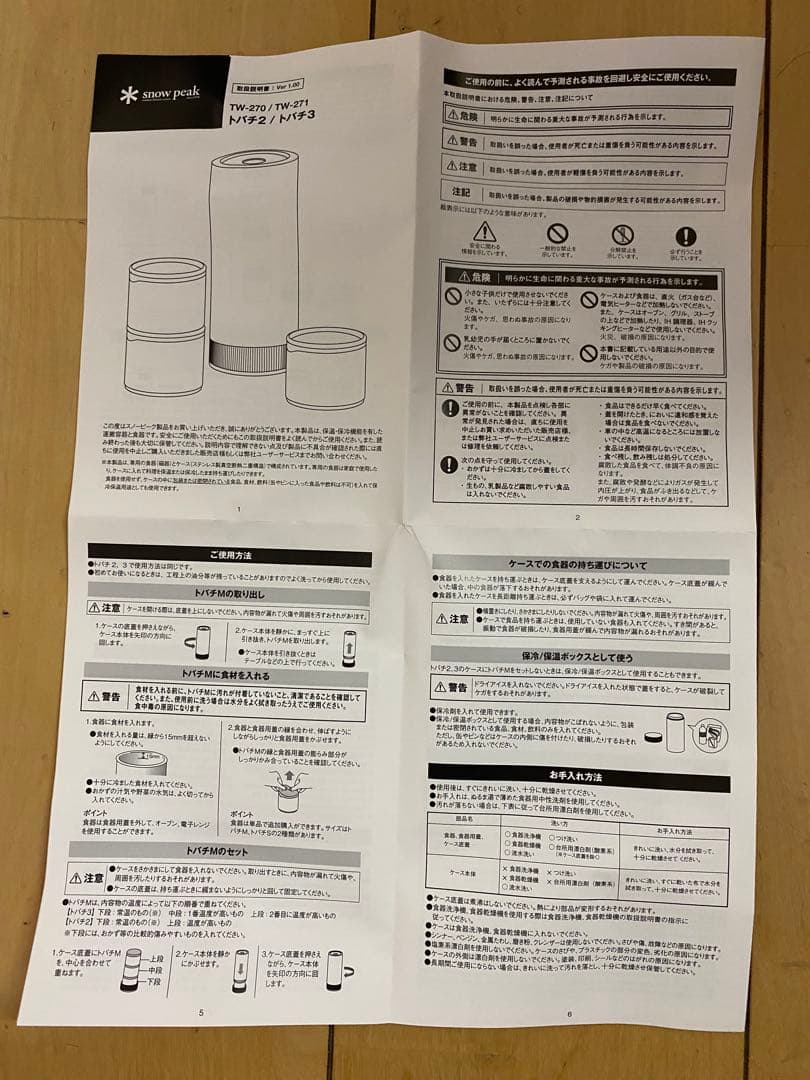 新品 スノーピーク トバチ3 白 peak Tobachi 3 正規品