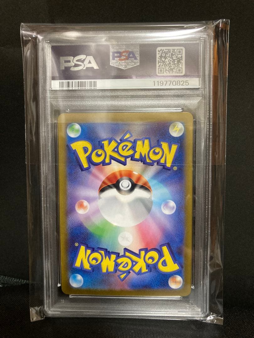 【1/5限定】【急騰中】MCの盛り上げ　SR PSA10