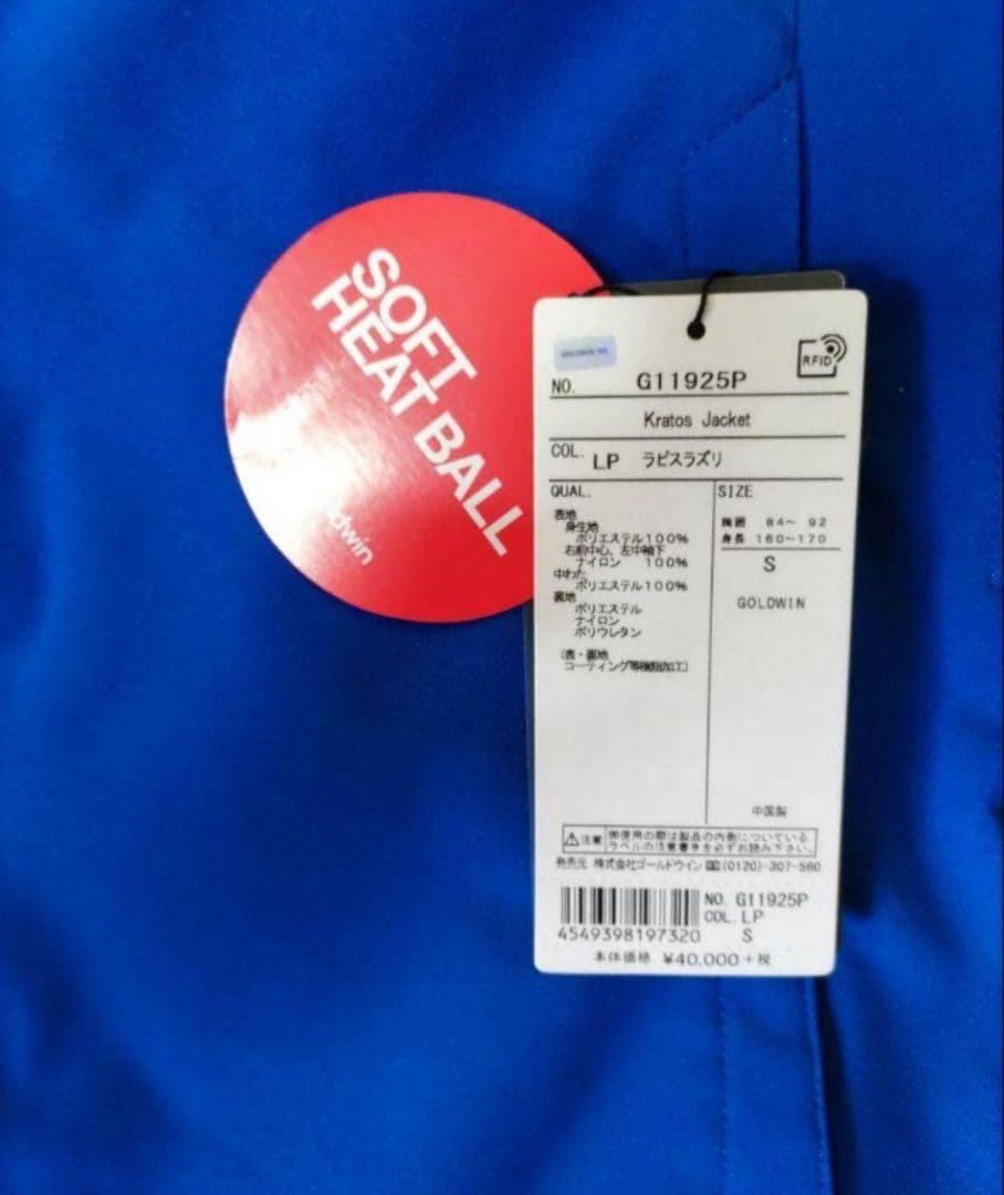 新品タグ付き GOLDWIN ゴールドウィン ジャケット
