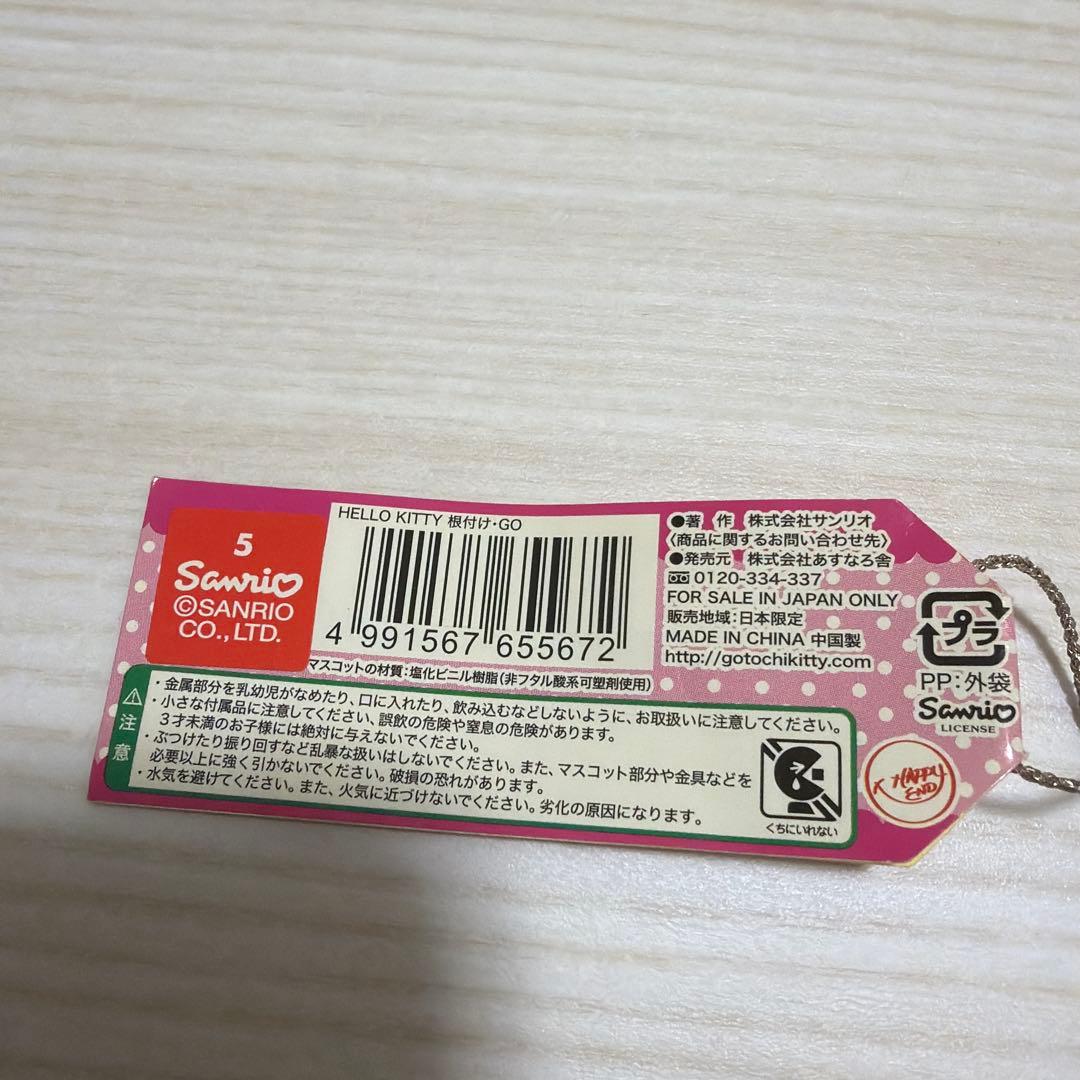 【レア】ご当地キティ 根付け 栃木限定 いちごバージョン 金スプーン ストラップ