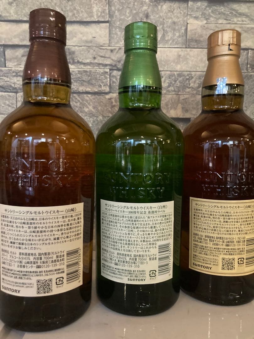 サントリーウイスキー　山崎12Y・山崎・白州　3本セット