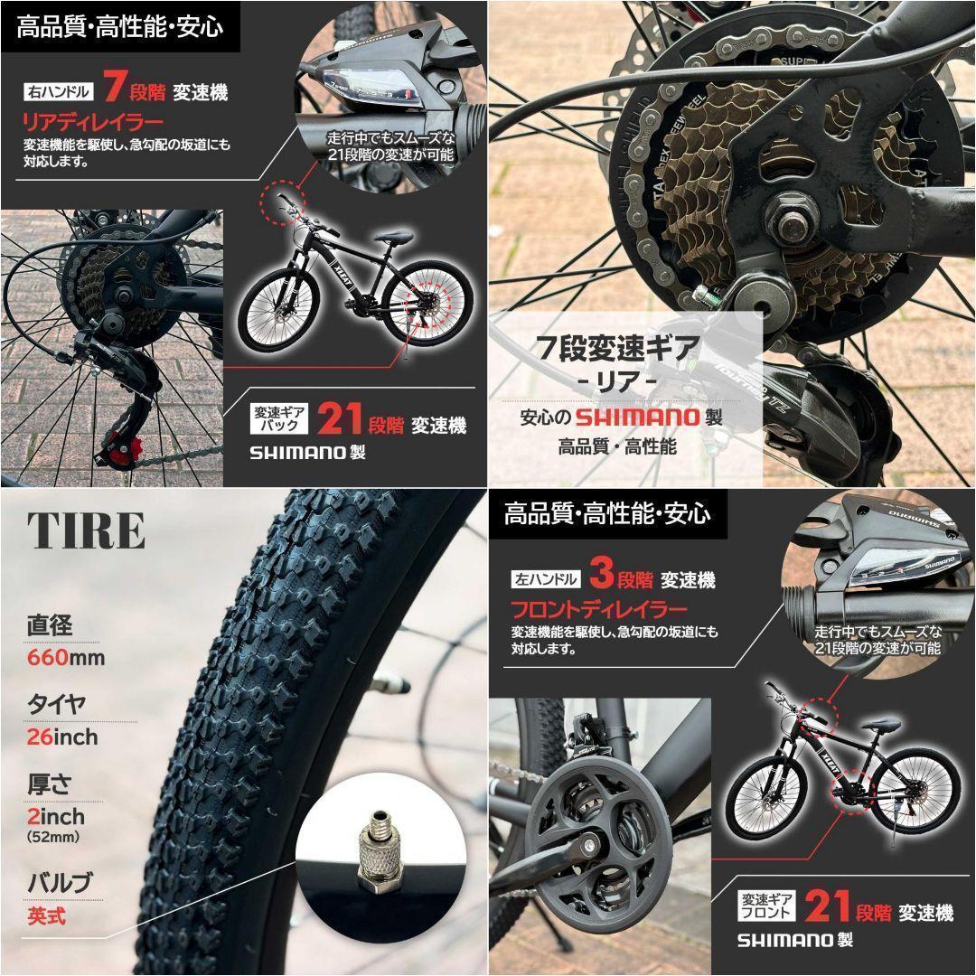 マウンテンバイク 26インチ 軽量 自転車 アウトドア ホワイト 黒