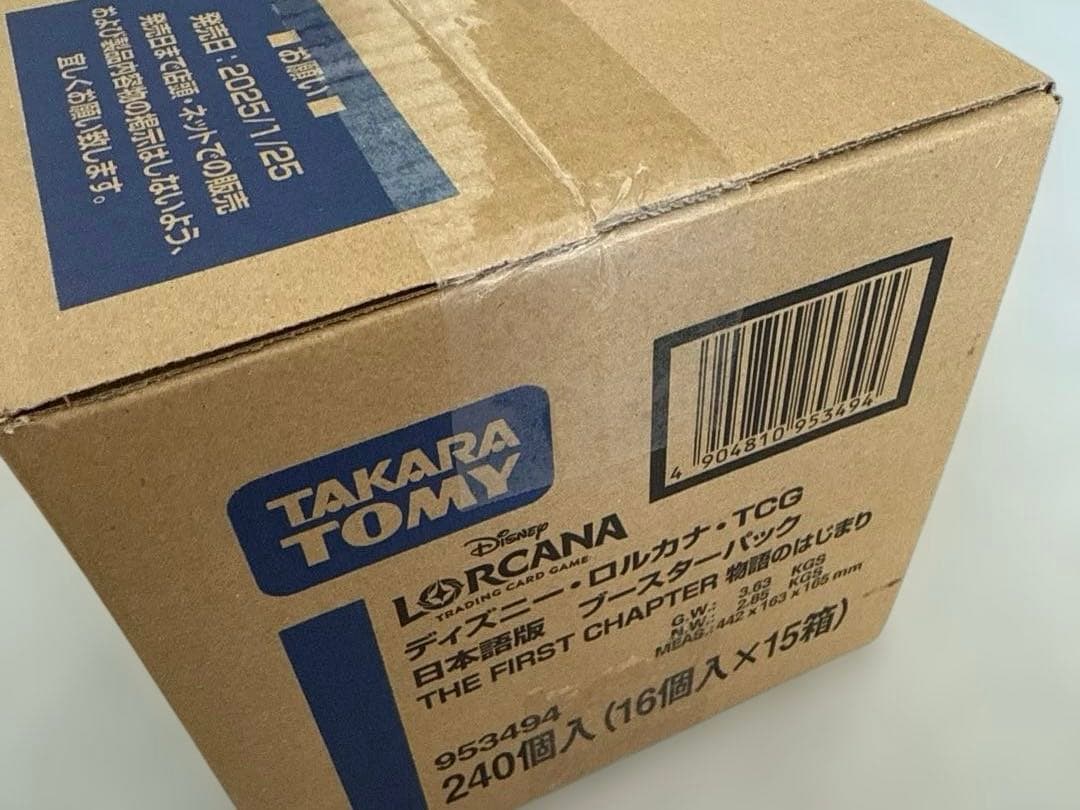 ロルカナ日本語版　カートン　THE FIRST CHAPTER 物語のはじまり