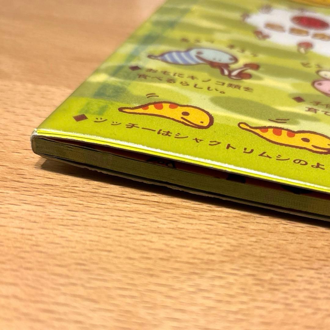 ボクツッチー 交換ノート 平成レトロ サンエックス