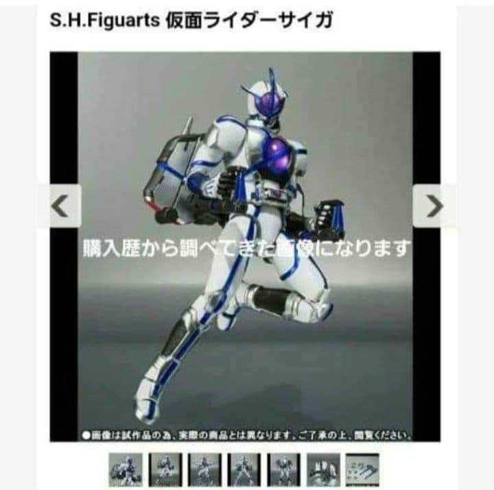 S.H.Figuarts》仮面ライダー555》仮面ライダーサイガ