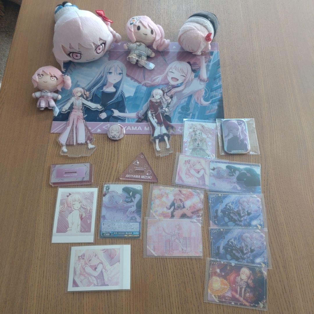 プロセカ 暁山瑞希 まとめ売り