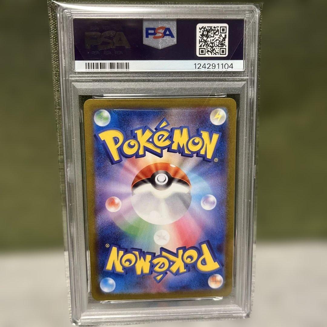 メガサーナイトMUR PSA10（極美品）