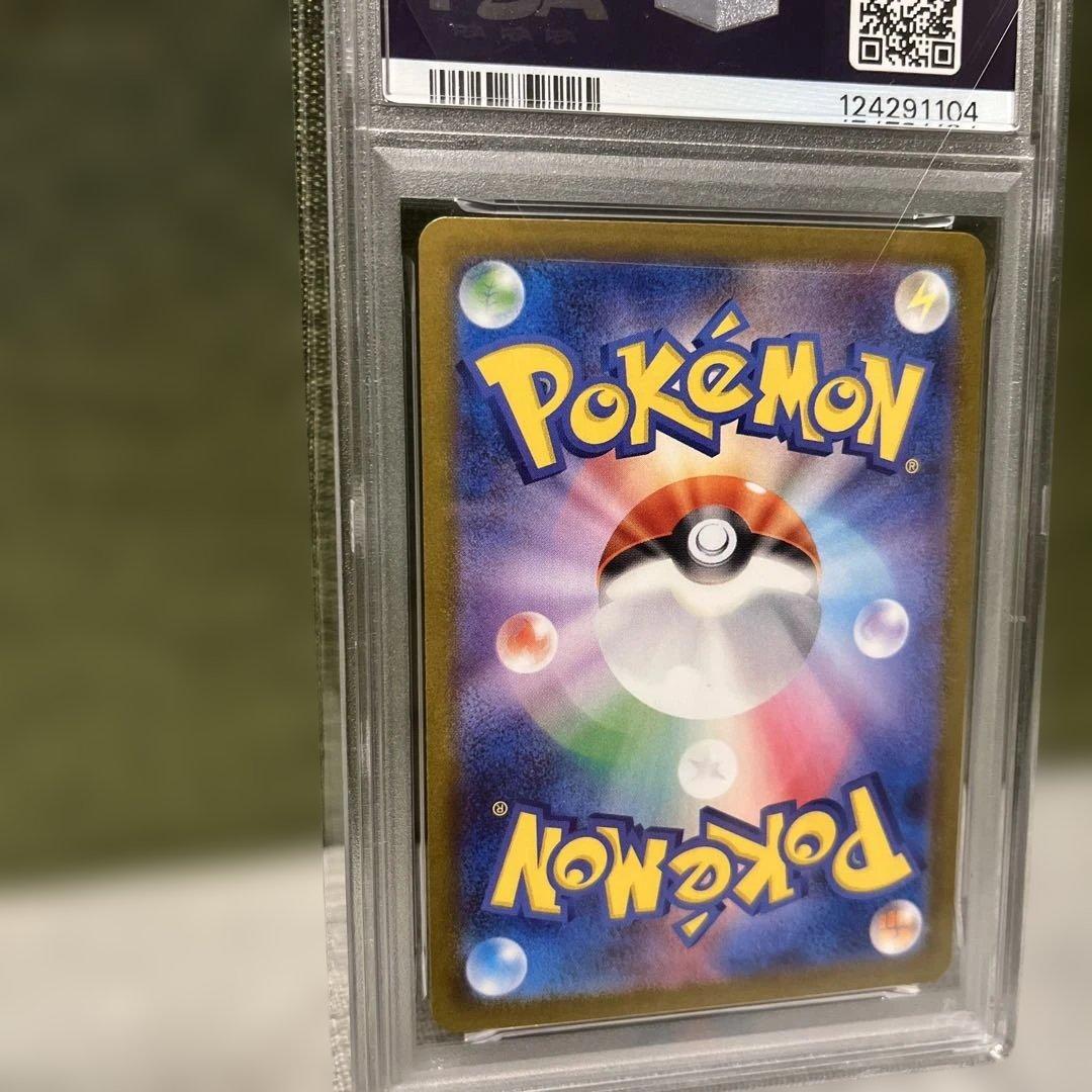 メガサーナイトMUR PSA10（極美品）