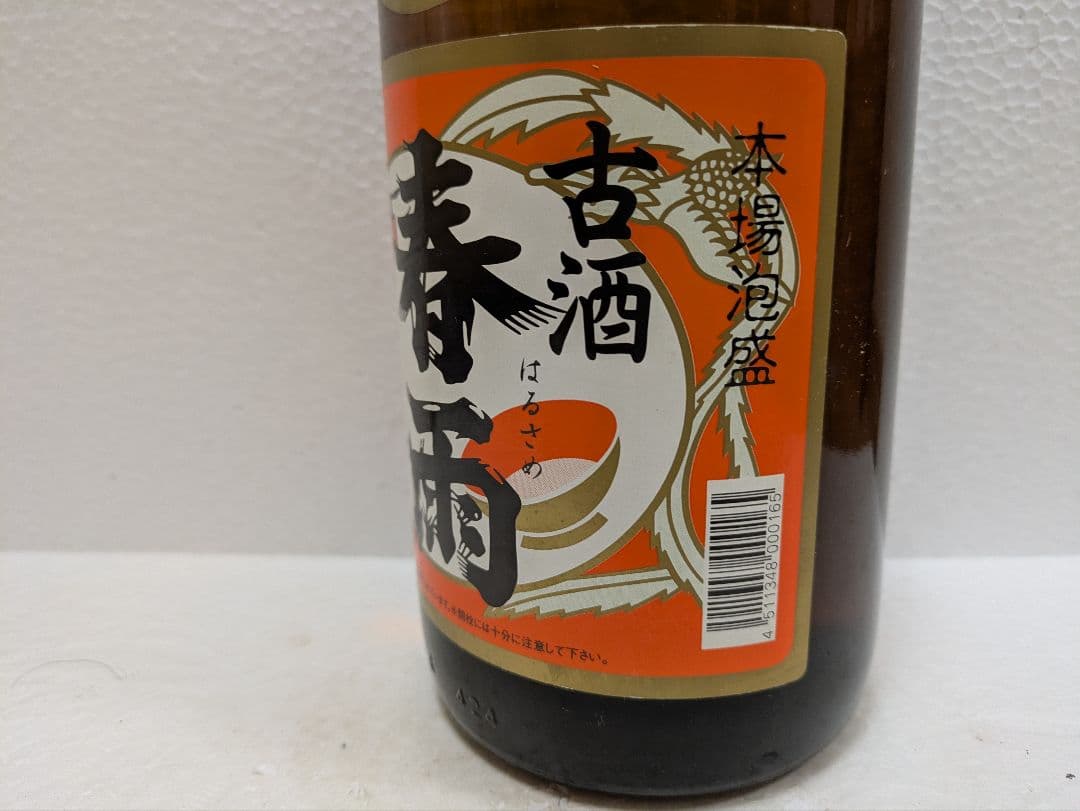 本場泡盛 春雨 残波古酒2本セット