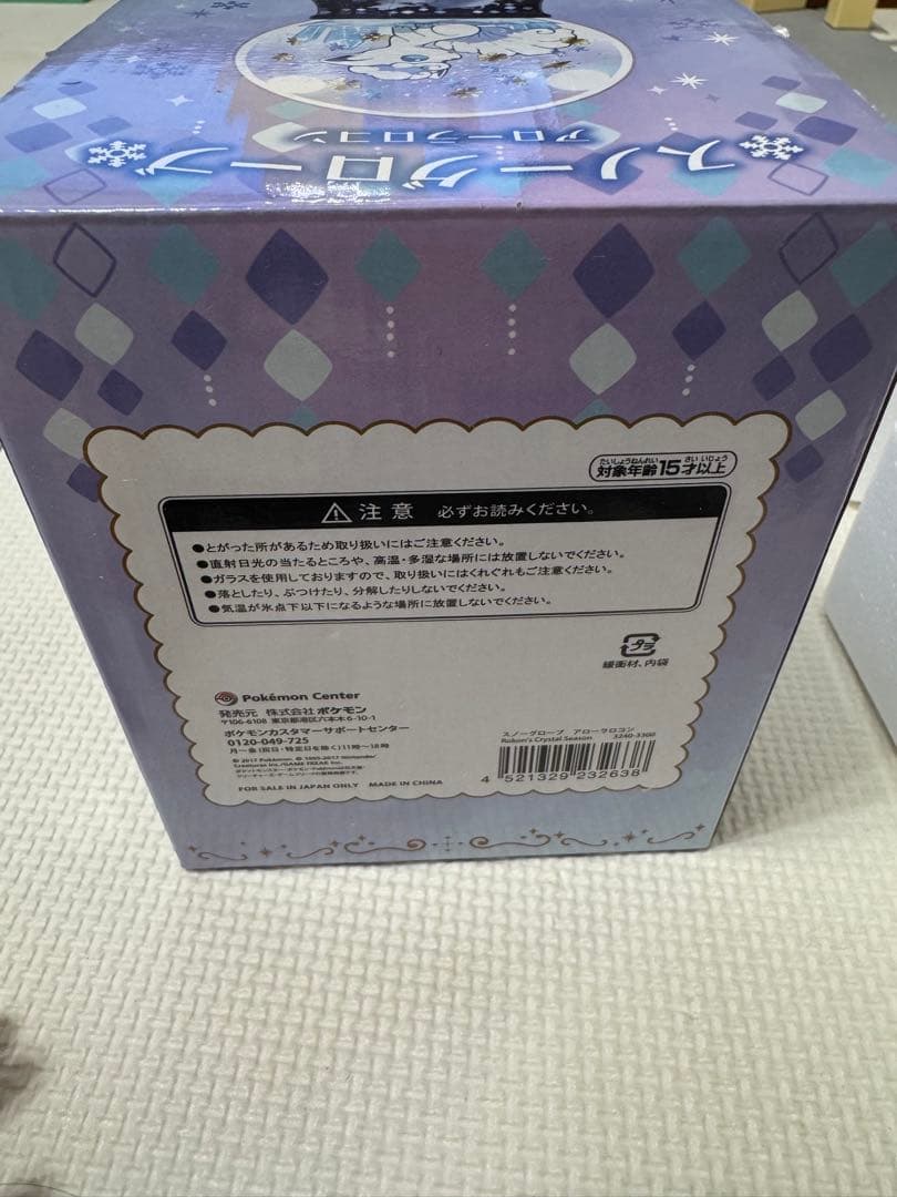 ポケモン　アローラロコン　スノードーム