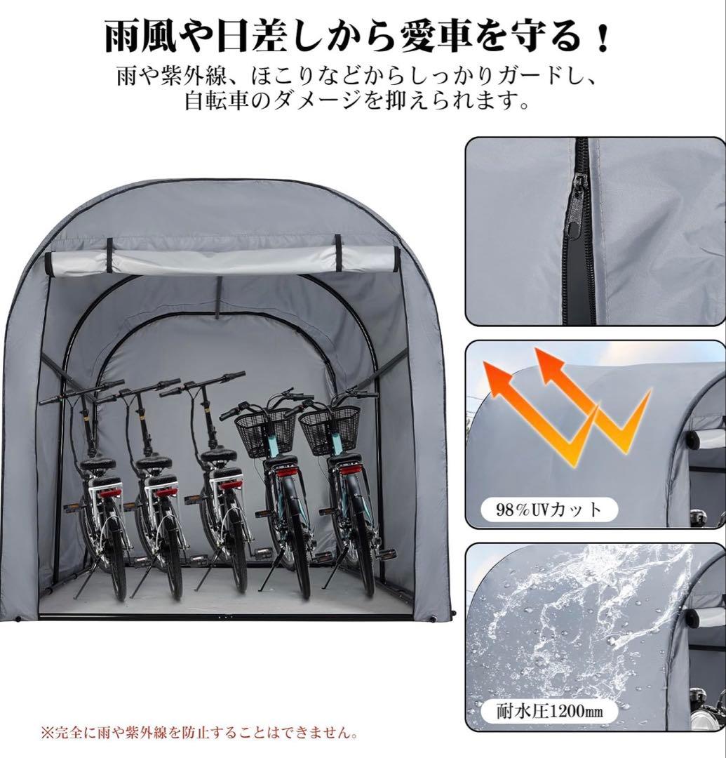 サイクルハウス ガレージ 頑丈 防水 3台用 サイクルポート