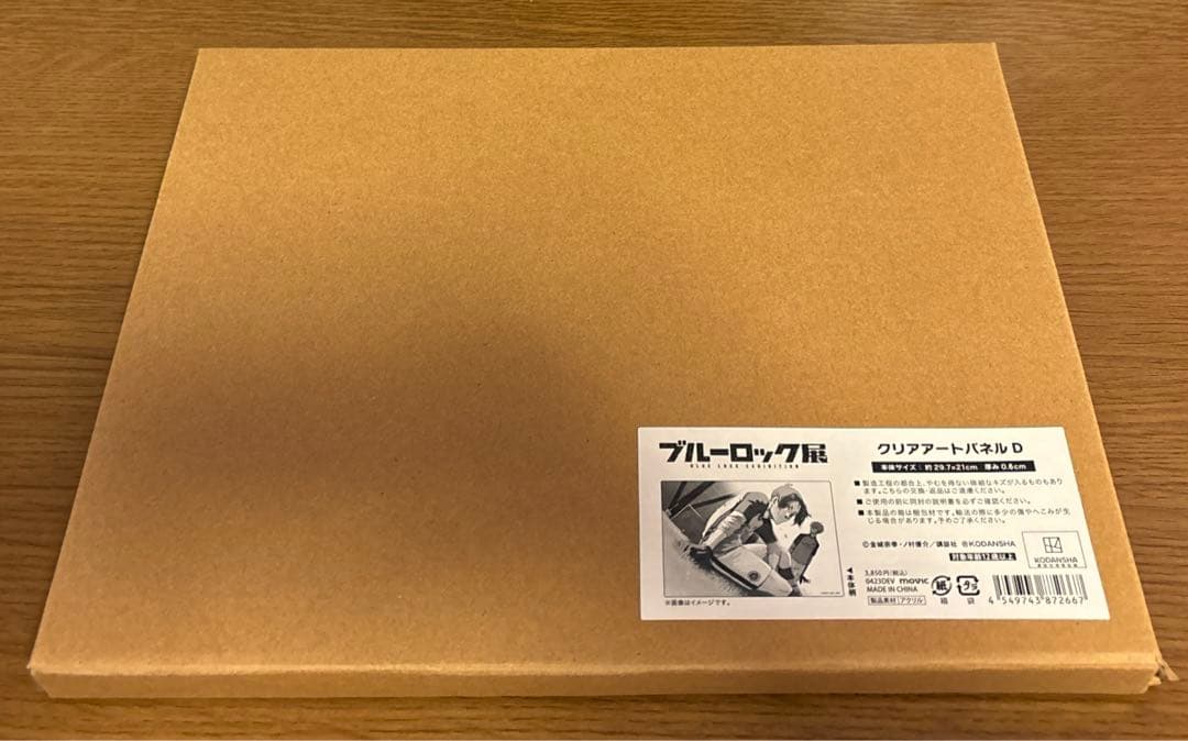 ブルーロック 凪誠士郎 御影玲王 グッズ セット