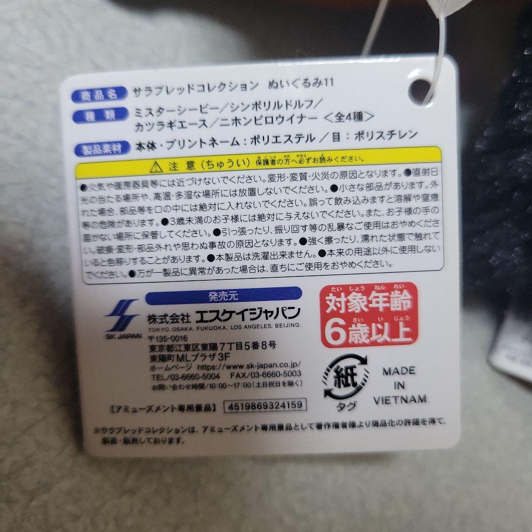 サラブレッドコレクション　シュヴァルグラン　ステイゴールド　ファインモーション