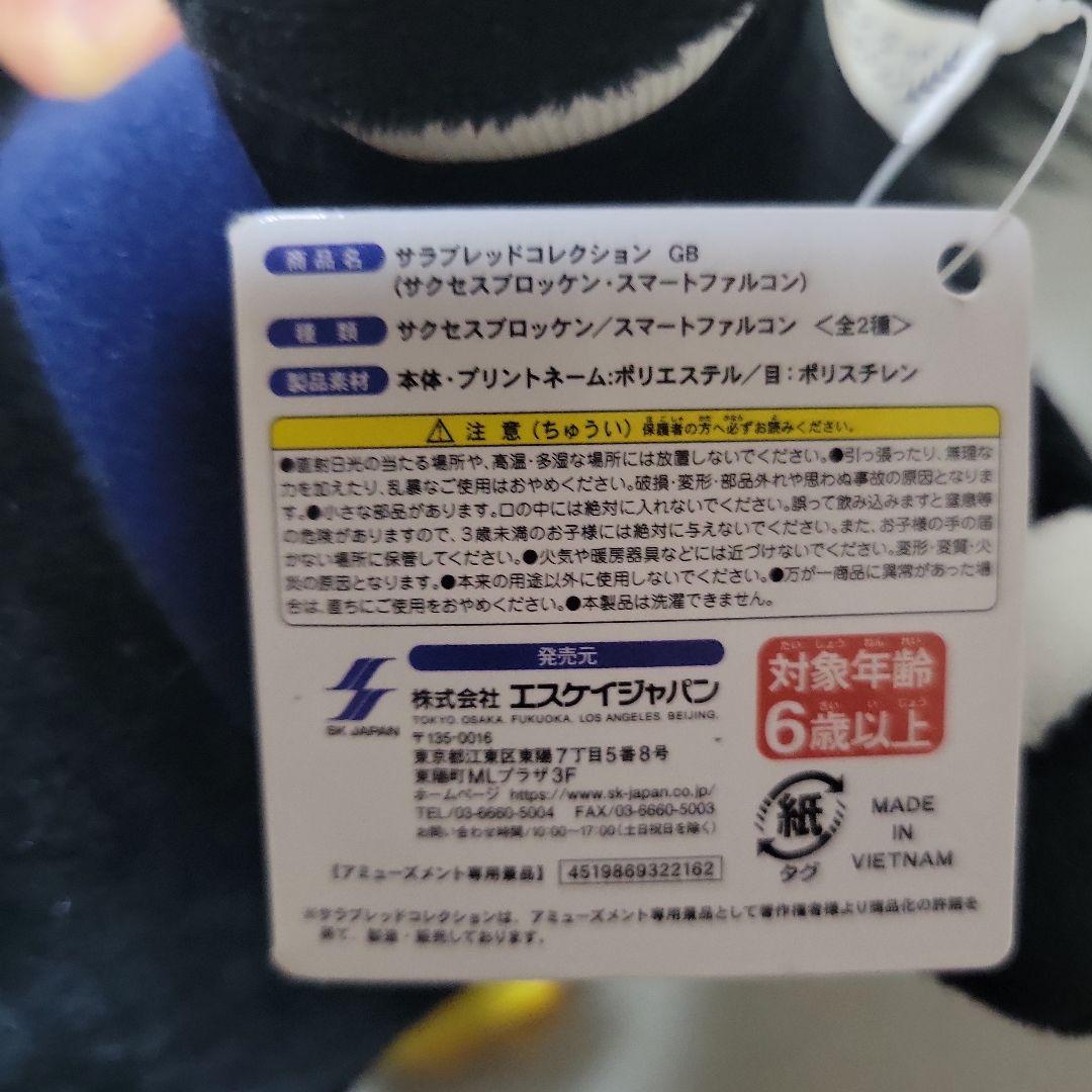 サラブレッドコレクション　シュヴァルグラン　ステイゴールド　ファインモーション