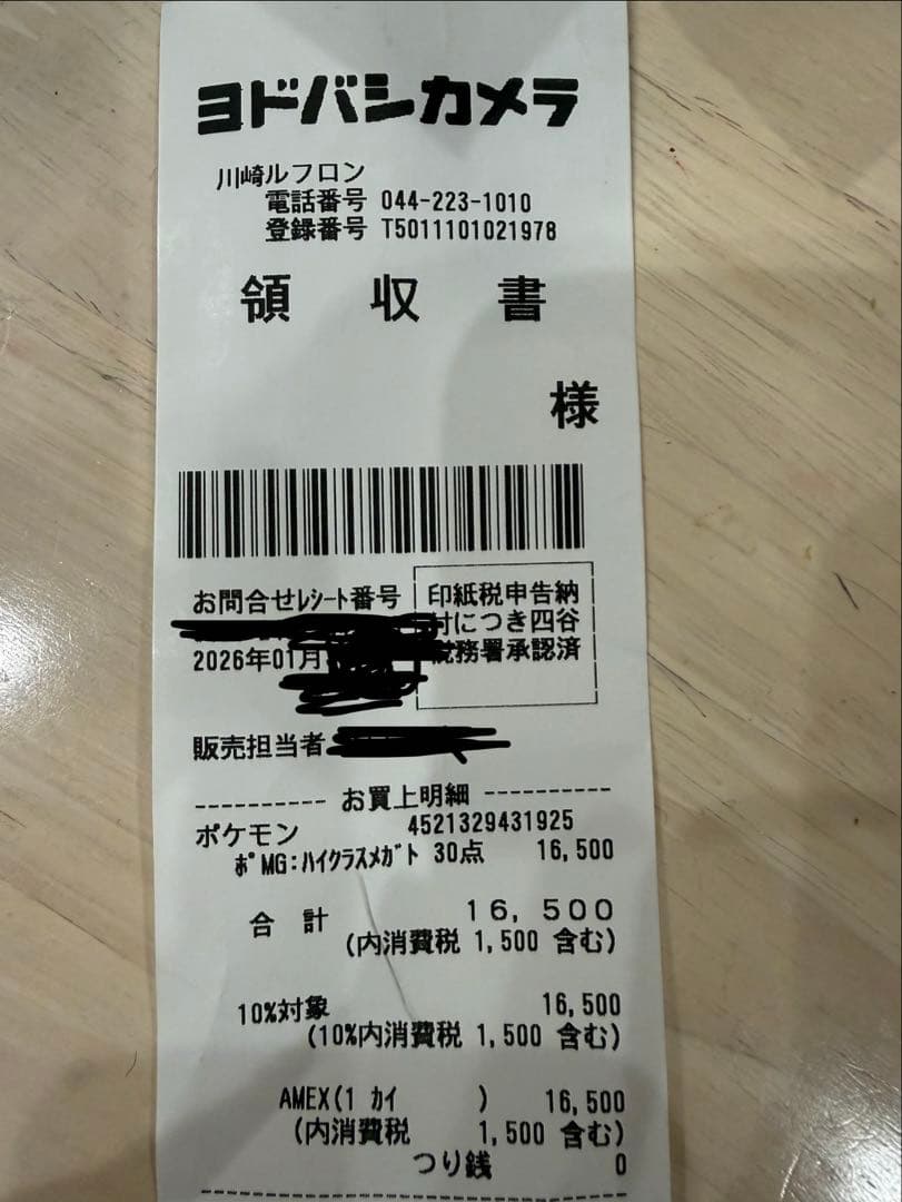 ポケモンカードゲーム MEGAドリームex 未開封 シュリンク付 3BOX