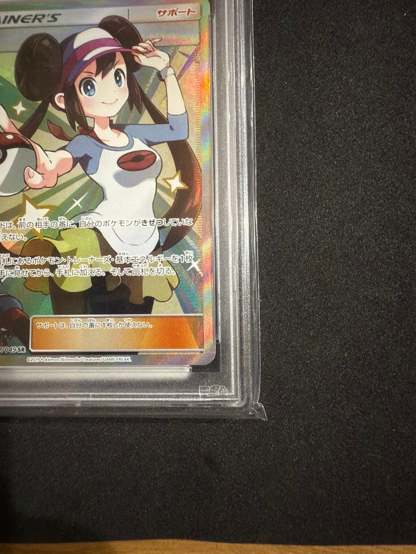 専用psa10 メイ SR SM11b ドリームリーグ 067/049