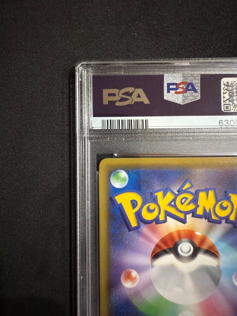 専用psa10 メイ SR SM11b ドリームリーグ 067/049