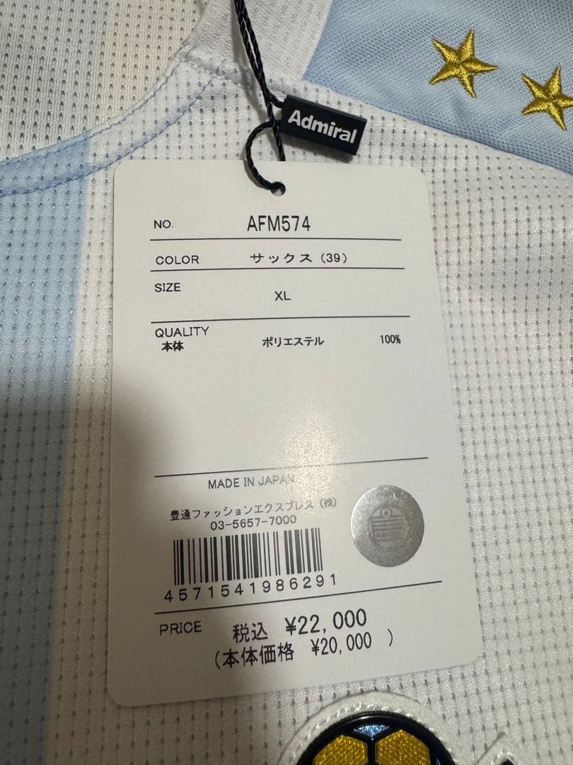 Admiral ジュビロ磐田 2025 リミテッド ユニフォーム XL 背番号無