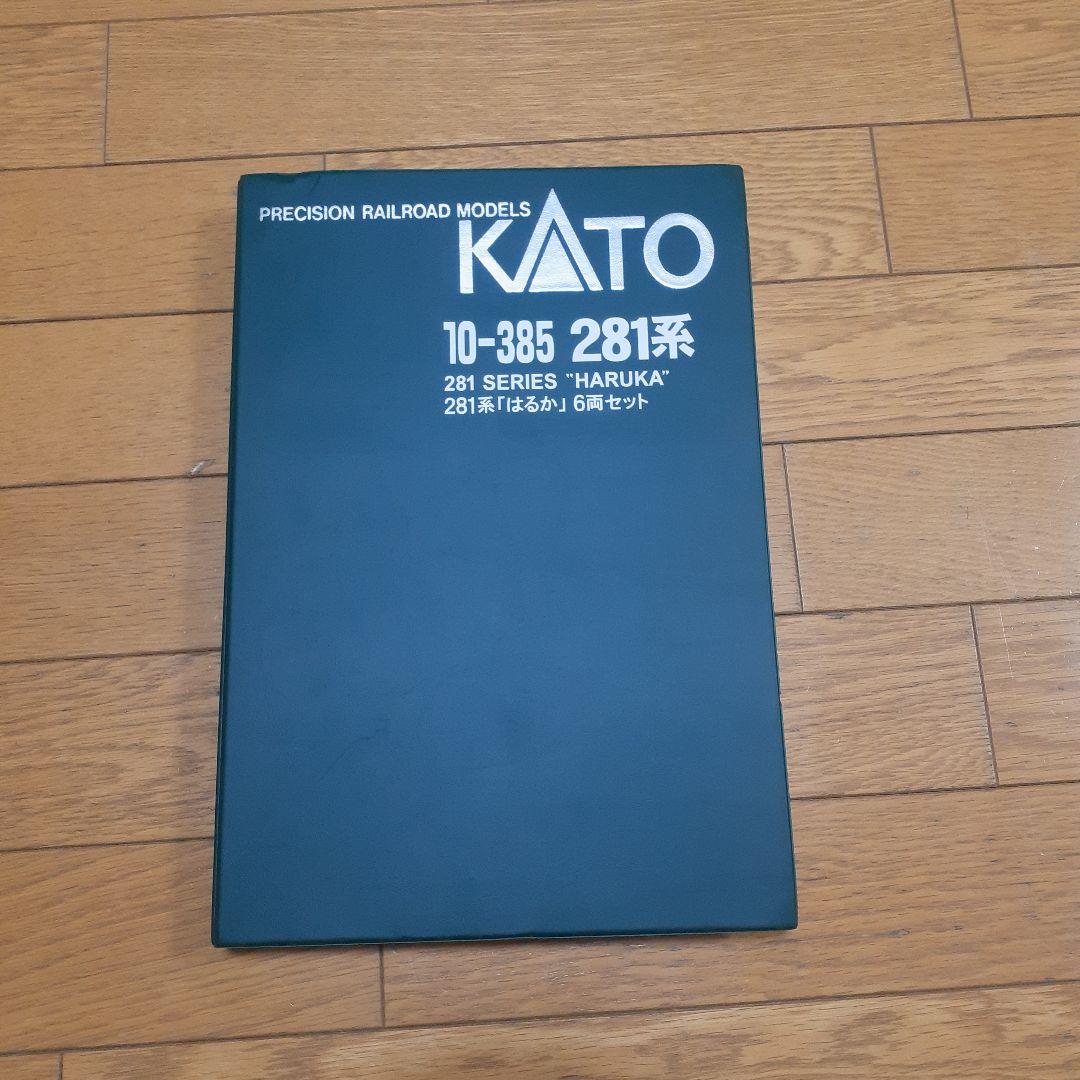 KATO 281系 はるか 6両セット