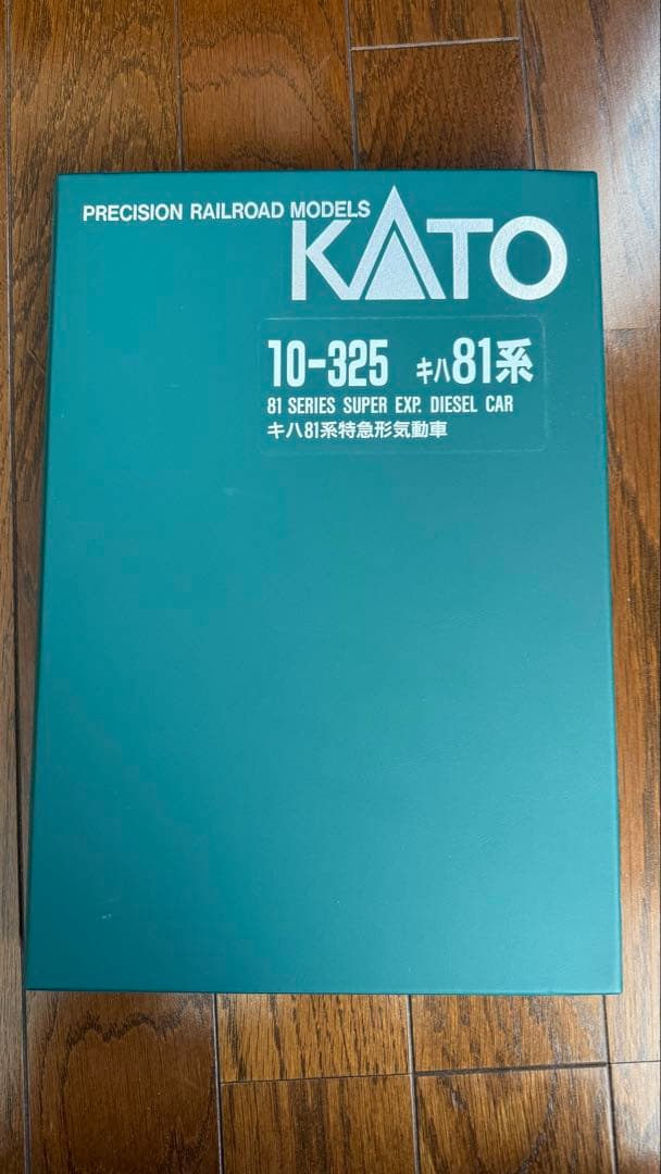 KATO 10-325 キハ81系 特急形気動車 7両セット