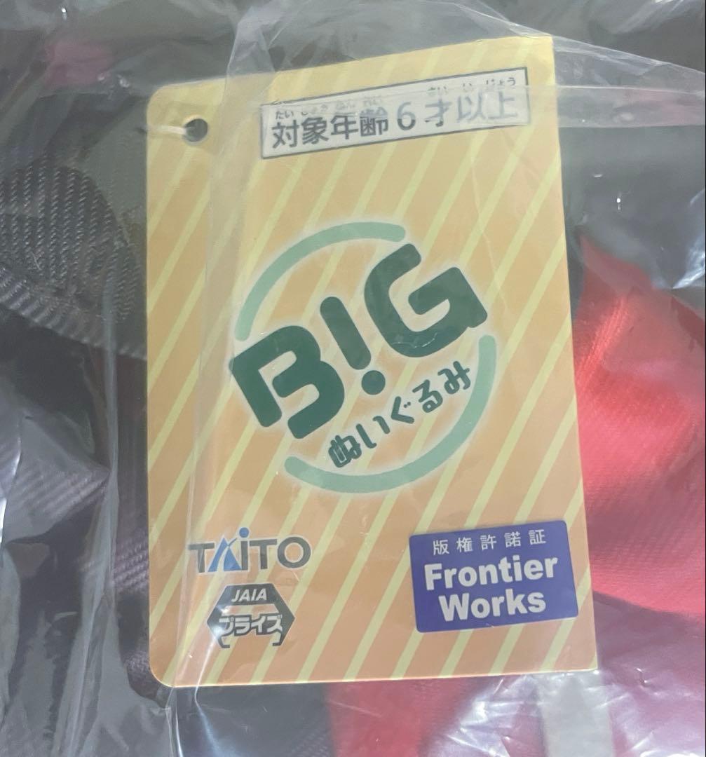 ヘタリア　タイクレ限定　ぬいぐるみ　BIG イギリス