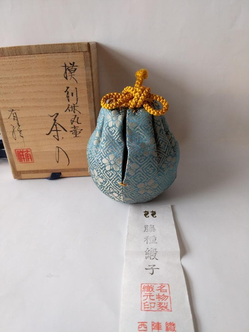 笹田有祥 作 摸 利休丸壺 茶入 唐物 大名物 仕覆 藤種緞子 共箱 栞 新品