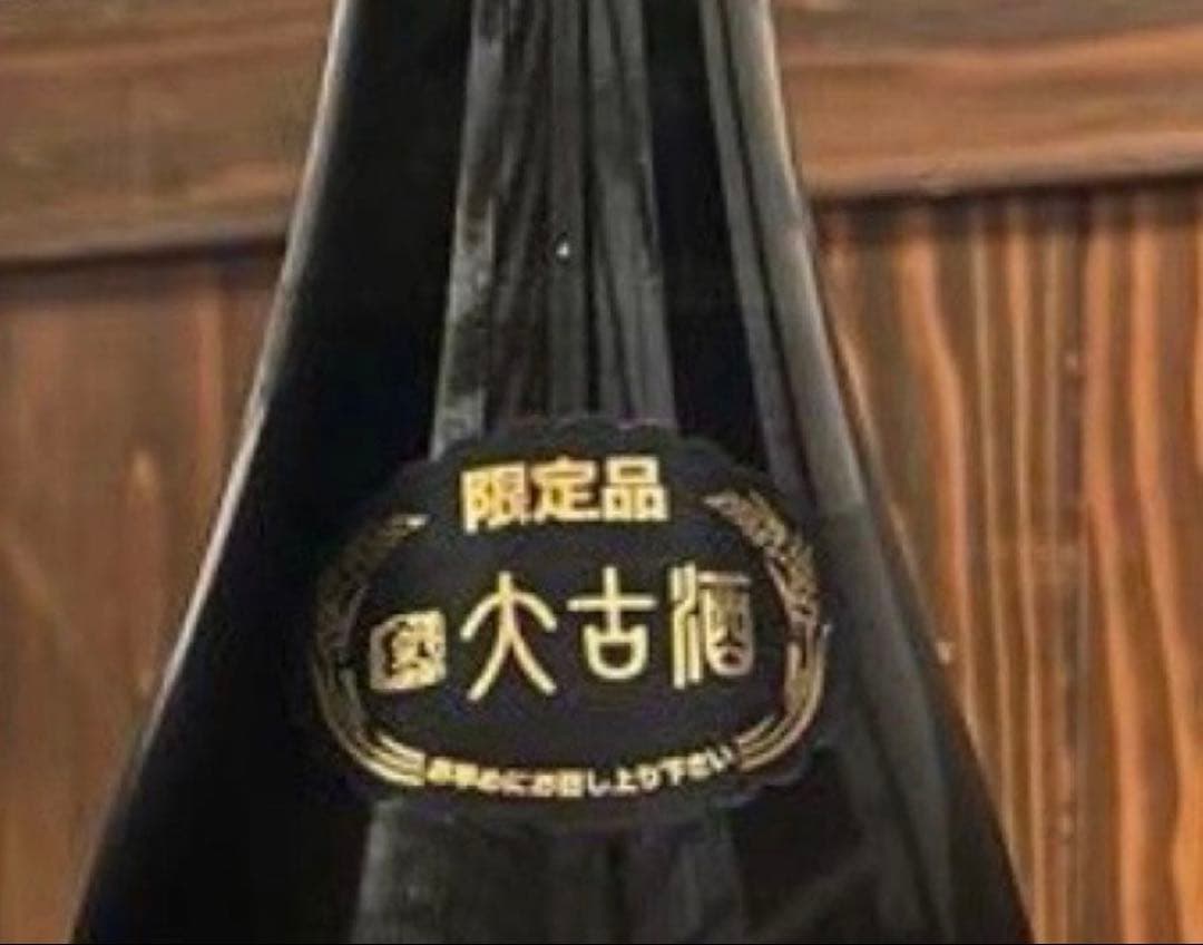 P*a様 十四代 日本酒 超プレミア